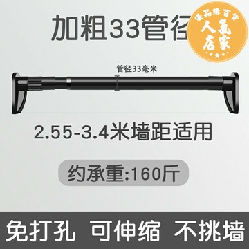 衣帽架桿 浴簾桿 免打孔伸縮晾衣桿窗簾桿衣櫃支撐架衛生間掛衣不鏽鋼升收縮浴簾桿