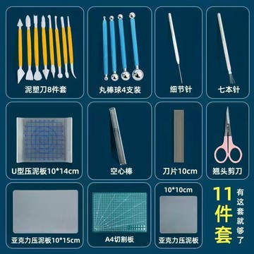 🎨【黏土模具套裝】超輕粘土 橡皮彩泥 工具全套 人偶製作 DIY材料 創意美術 兒童手工 臺灣出貨

