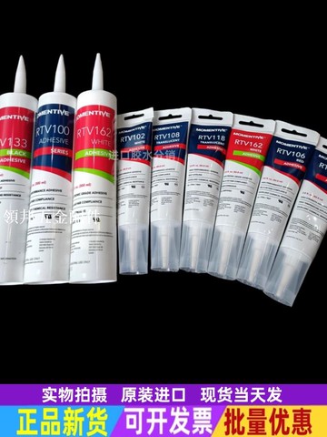 邁圖膠水RTV-100/102/106/108/118/157/159/6708/162/133密封矽膠[領邦五金配件]