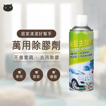 【熱賣💥不傷家具】除膠濕巾 除膠劑 除膠神器 除膠 除膠濕紙巾  除殘膠 除膠清潔劑 去膠劑 黏膠去除劑 除貼紙