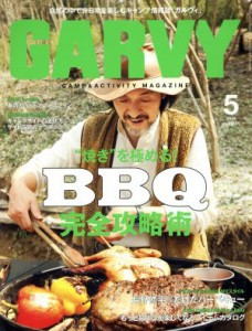  ＧＡＲＶＹ(２０１７年５月号) 月刊誌／実業之日本社