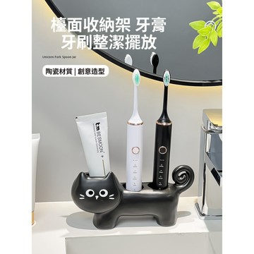 牙刷置物架 牙刷底座  電動牙刷架置物架 陶瓷牙刷收納 電動牙刷收納 牙刷座 牙刷架 電動牙刷架 牙膏架 收納架  牙膏