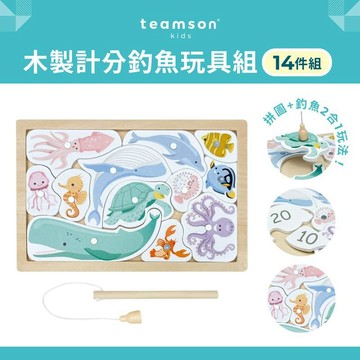親子桌遊 【Teamson Kids】木製計分釣魚玩具組