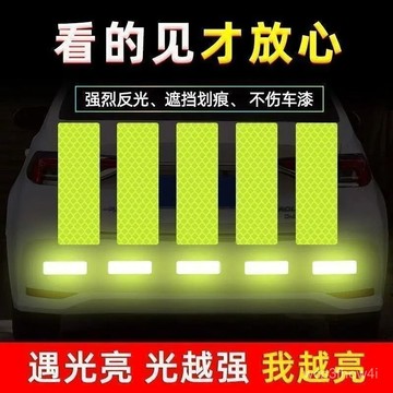 ✨臺灣有貨✨免運✨汽車反光條貼紙自行電動車摩託反光貼夜間警示貨車美觀反光車貼 ZLTA