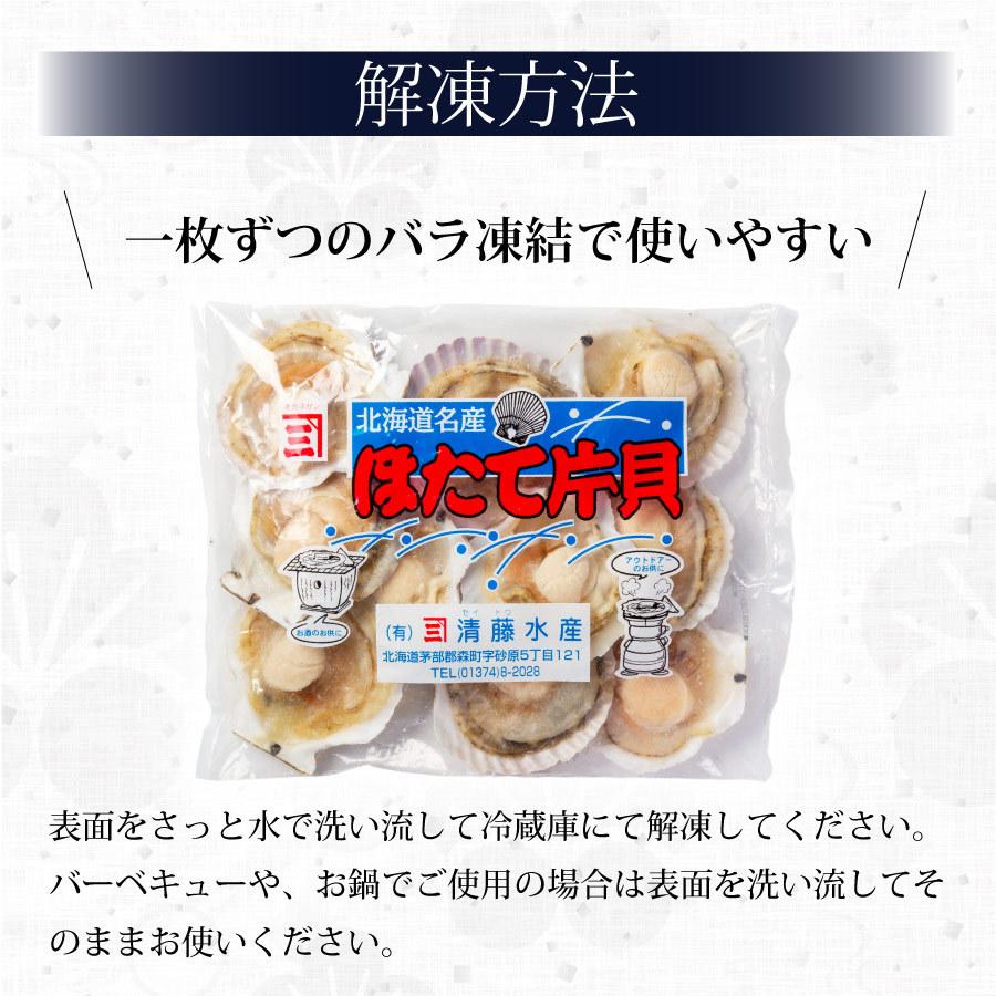 2023 ギフト北海道産 ほたて 片貝 L(10〜11cm) 10枚入