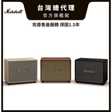 Marshall Woburn III 三代藍牙喇叭-【3色】【現貨】