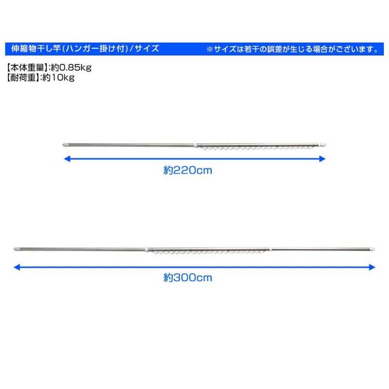 物干し竿 伸縮物干し竿 2.2m〜3m ハンガー掛け付き 物干し竿 ...