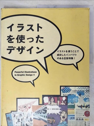 【書寶二手書T9／設計_EL6】?????使??????_日文_中川???,諸隈宏明編輯