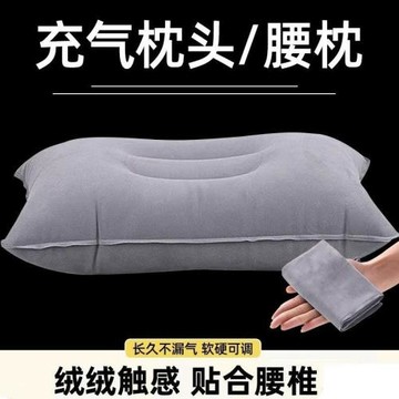 汽車充氣枕頭戶外露營旅行午睡便攜頸枕高鐵飛機護腰吹氣腰墊防水