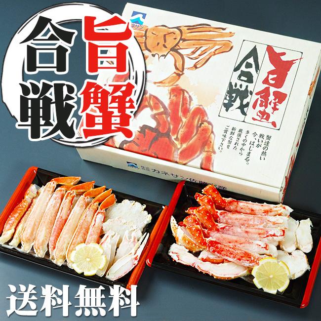 旨蟹合戦(ずわいがに・たらばがに)各400g(食べやすいビードロカット加工)(ハーフカットポーション)(かに食べ比べセット)化粧箱入 送料無料