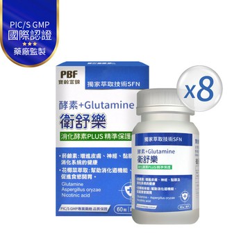 【寶齡富錦】衛舒樂 酵素+Glutamine  (60粒/入)8入組