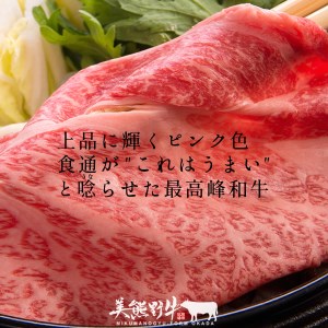 すき焼き・しゃぶしゃぶ用ロースと赤身モモ肉の詰め合わせ 400g