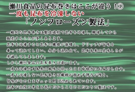 厚岸磯の恵みセット（小） 北海道 昆布  佃煮