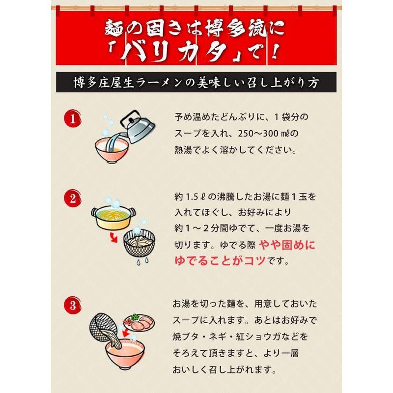 博多生ラーメン12食 本場九州豚骨ラーメン