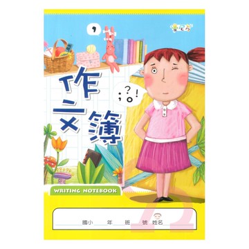 企鵝曼尼多作文簿(B30241)