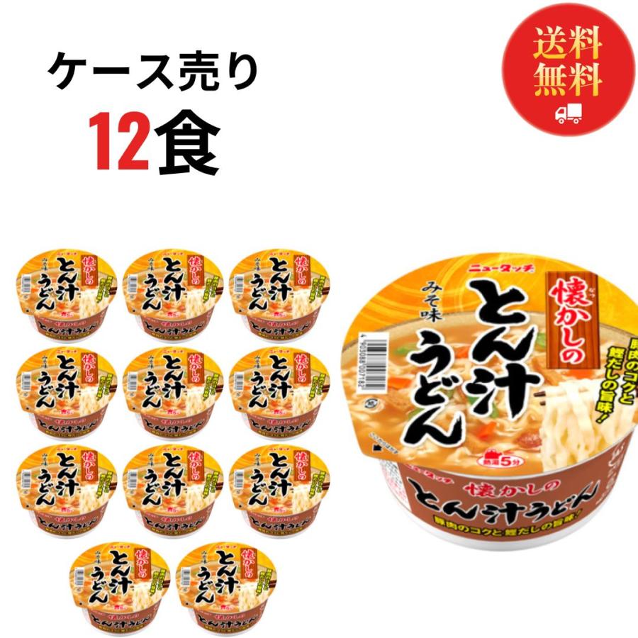 カップラーメン 箱買い 1ケース 箱 ヤマダイ 懐かしのとん汁うどん