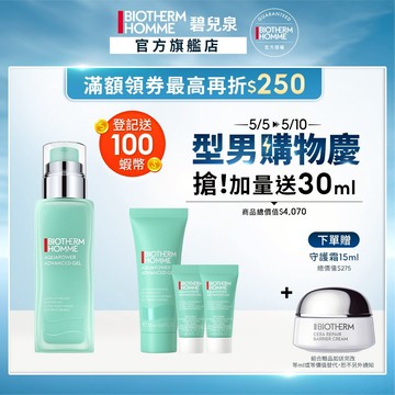 BIOTHERM 碧兒泉 男仕 活泉抗油光保濕乳液75ml｜ 保濕 男生保養｜