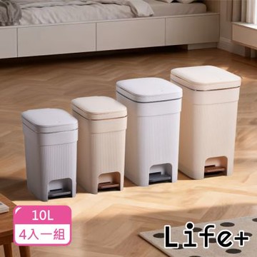 Life+  日系簡約拼色加厚靜音緩降雙開式垃圾桶10L4入/組