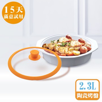 [鍋寶]日本太空陶瓷耐熱鍋2.3L+贈矽膠玻璃鍋蓋