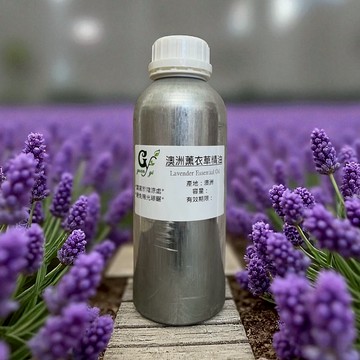 澳洲薰衣草精油 Lavender Essential Oil【500ml 1L下標賣場】【冠亦商行】