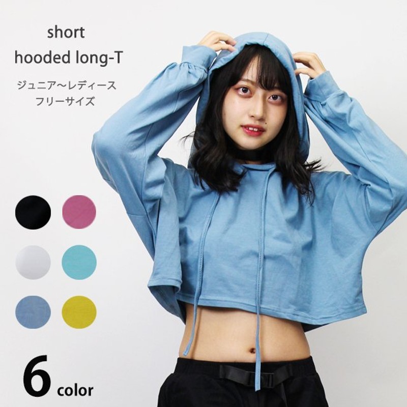 ダンス衣装 トップス ショート丈 長袖 へそ出し パーカー ロンt ヒップホップ 韓国 K Pop ジュニア ガールズ レディース 通販 Lineポイント最大0 5 Get Lineショッピング