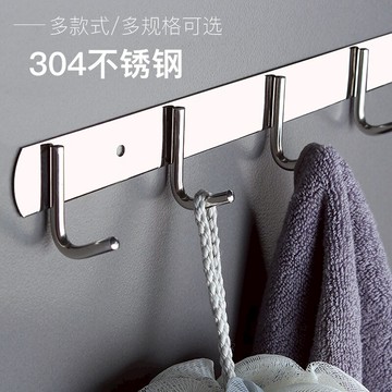 掛鉤強力粘膠墻壁掛墻上衛生間架一排廚房免打孔衣毛巾浴室不銹鋼