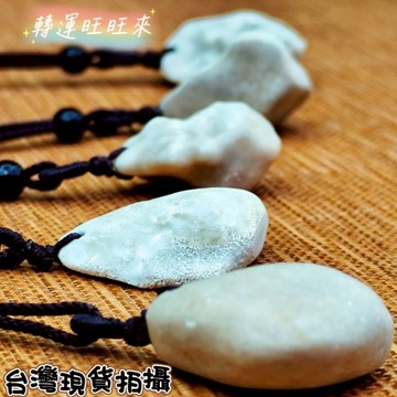 【台灣現貨】天然 泰國 龍宮 靈骨 牙 舍利 精品 擺件 飾品 轉運 開運 招財 招 好運 人緣 桃花 礦石 靈招