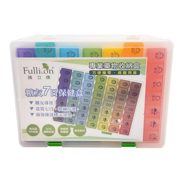 Fullicon 護立康 糖友7日保健盒 方便攜帶 提醒用藥  1組