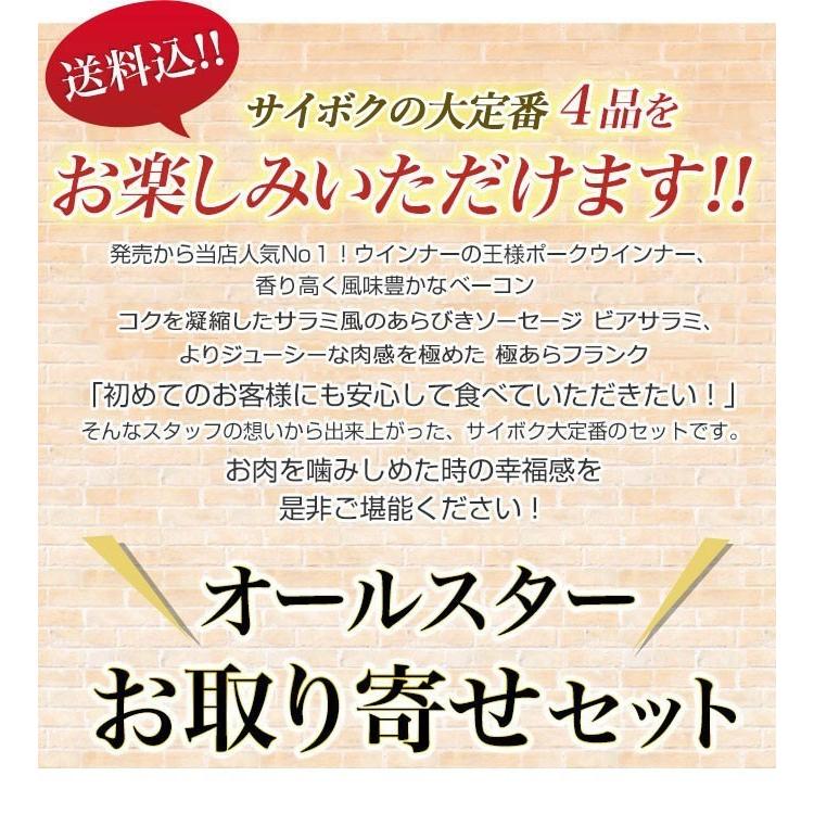 ギフト 内祝い お歳暮 御歳暮 詰め合わせ 肉 送料無料 お取り寄せグルメ オールスター お取り寄せセット 贈り物 贈答品 お取り寄せグルメ お礼 お返し