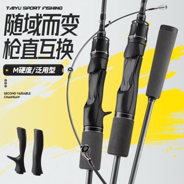 太宇碳素路亞竿M調泛用魚竿1.68m1.8m2.13m輪座可互換三節路亞桿