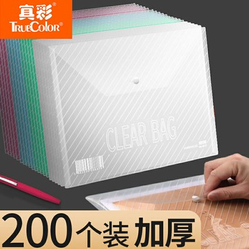 真彩100個裝加厚A4透明文件袋按扣袋大容量學生用收納袋子防水塑料資料袋公文檔案袋文件夾試卷文具辦公用品