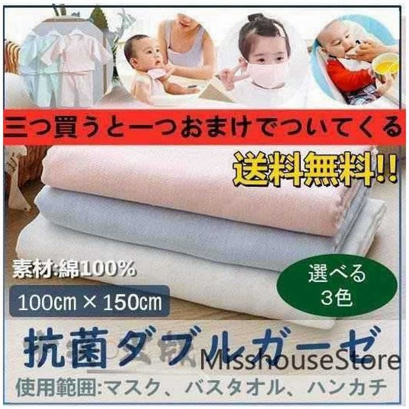 期間限定ガーゼタオル手作りキットガーゼハンカチガーゼ生地ダブルガーゼdiy綿100 ベビー赤ちゃんバス用品柔らかい手芸 通販 Lineポイント最大0 5 Get Lineショッピング