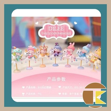 【現貨】DILEE 幻想曲 旋轉木馬 盲盒 夢幻 可愛公仔 出清 現貨 一中盒6入 愛蛋客