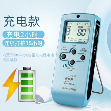 伊諾電子節拍器鋼琴考級吉他小提琴架子鼓古箏通用人聲充電節奏器 雙11全館免運