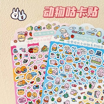💗台灣現貨 新款咕嚕吧唧小動物貼紙 手帳素材貼紙 切膜貼紙 卡片貼紙