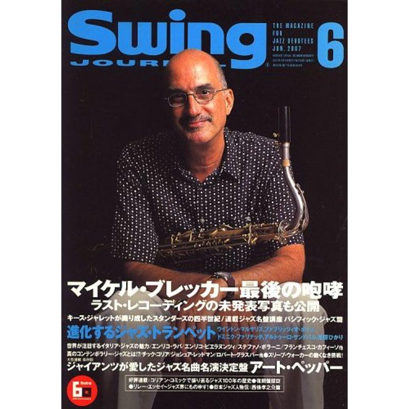 Swing Journal (スイングジャーナル) 2007年 06月号 雑誌