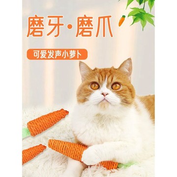 【48時熱賣】貓玩具可愛發聲胡蘿蔔自嗨解悶耐咬磨牙磨爪逗貓棒幼貓咪用品