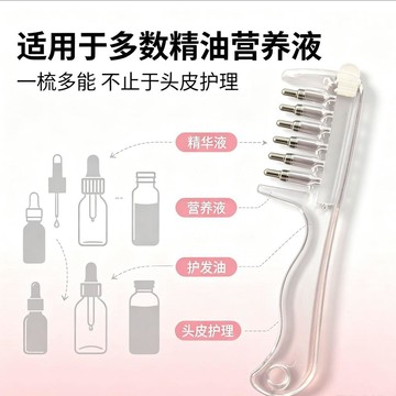 💕爆款優選🔥頭皮導液梳生髮液導液梳滾珠按摩梳滾珠梳養髮固發新款水晶導液梳