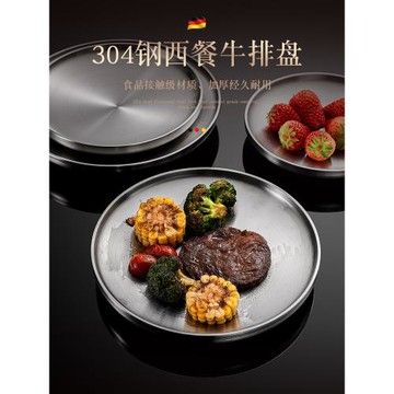 肯沃茲食品304不銹鋼盤子菜盤家用雙層隔熱平底圓盤西餐牛排餐盤