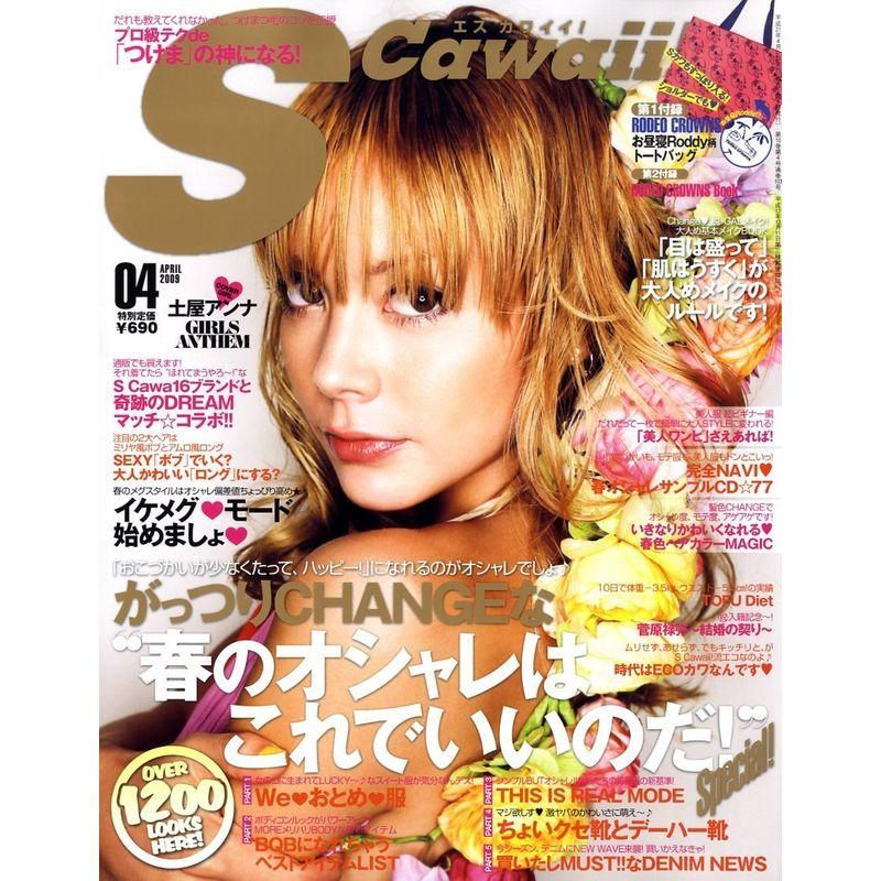 Scawaii (エス カワイイ) 2009年 04月号 雑誌