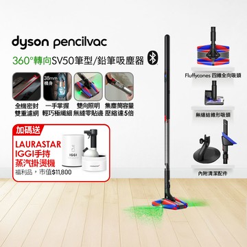 Dyson PencilVac Fluffycones SV50 筆型吸塵器