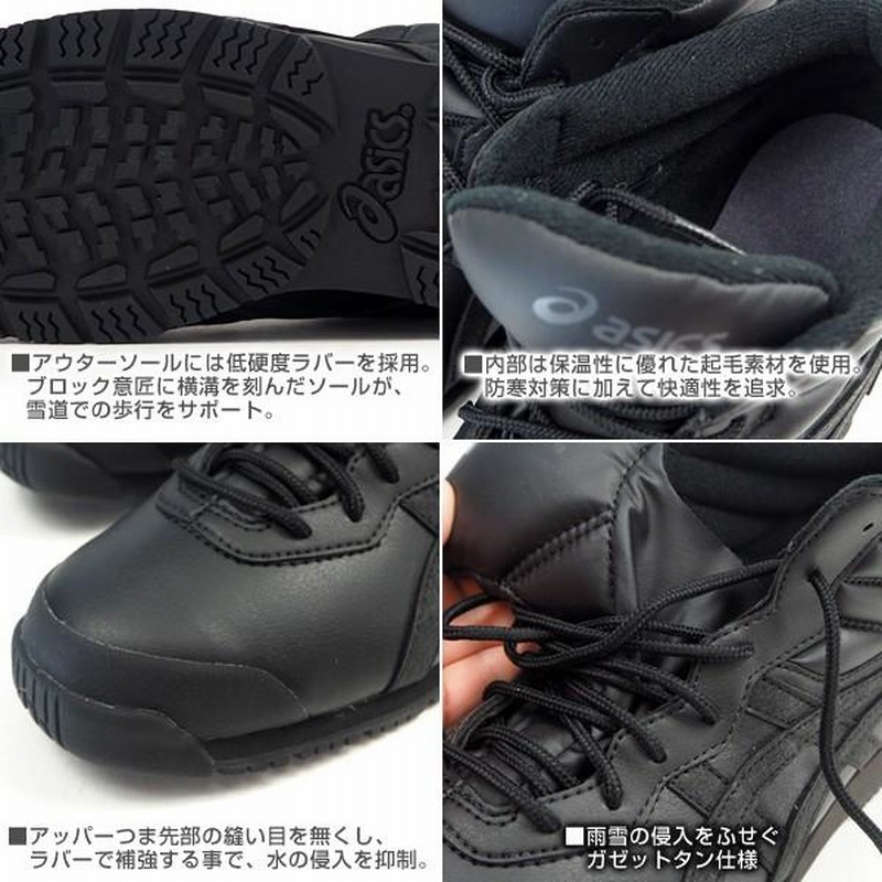 アシックス asics スノトレ SP7 TFS284 スノトレ メンズ