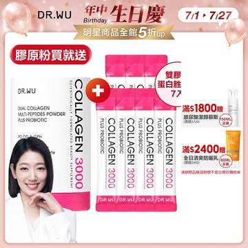 雙膠原蛋白胜肽粉28包 - 朴信惠代言