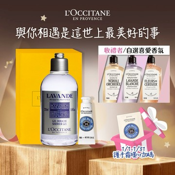 【歐舒丹】🌸南法花香香浴組 (收禮者任選香氛)🌸(沐浴膠+手套+禮盒) 晨曦花梨 櫻花 薰衣草 橙花蘭花 玫瑰 聖禾草『LINE禮物獨家組合』🎁迎新年 [快速出貨]