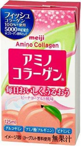 明治 アミノコラーゲンドリンク ピーチヨーグルト風味 125ml×24本 美容 コラーゲン グルコサミン ビタミンC アルギニン