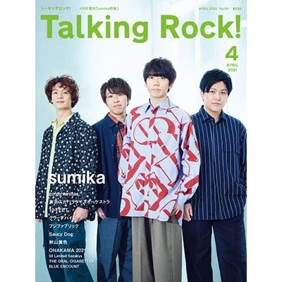 Talking Rock 2021年 月号増刊 sumika特集 雑誌
