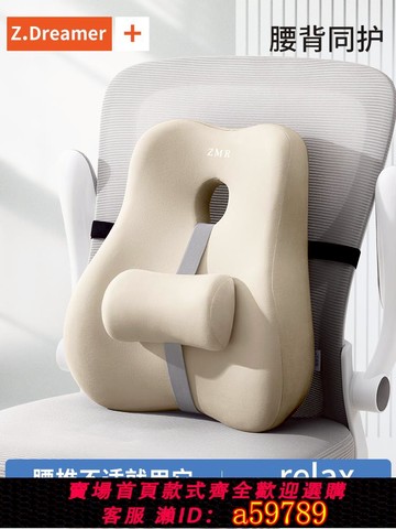【台灣公司 可打統編】腰靠腰枕靠墊座椅腰部支撐睡覺工位久坐神器辦公室椅子護腰靠背墊