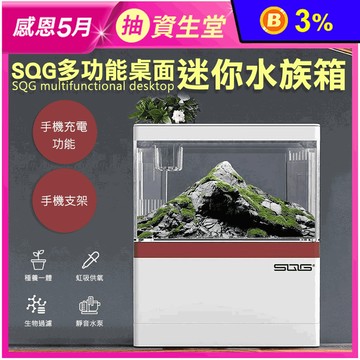 【SQG】多功能桌面迷你水族箱(18x9.5x21cm)(迷你懶人魚缸)