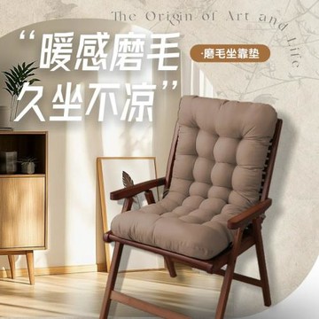加厚磨毛坐墊靠背一體辦公室久坐椅子墊屁股墊四季通用可折疊墊子