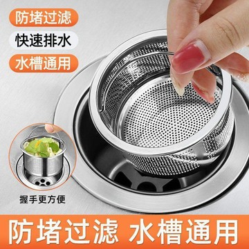 🛒臺灣24h🌳廚房水槽瀝水籃不鏽鋼過濾網洗碗池漏網家用網漏防下水道殘渣
